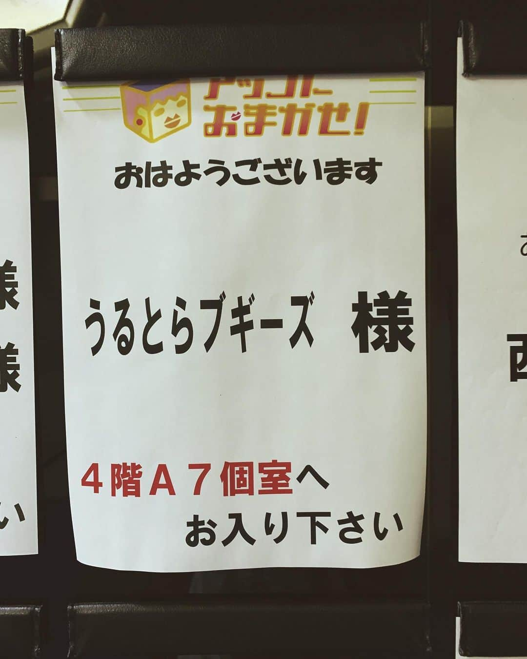 佐々木崇博（うるとらブギーズ）さんのインスタグラム写真 - (佐々木崇博（うるとらブギーズ）Instagram)「キングオブコントから一夜空けて今日は『サンデージャポン』『アッコにおまかせ！』生放送出させていただきました！皆さん凄く優しくて僕らのネタも見てくれてて幸せで仕方なかったです！ありがとうございました！！ #サンデージャポン #アッコにおまかせ #幸せ」9月22日 23時37分 - bugizutakahiro