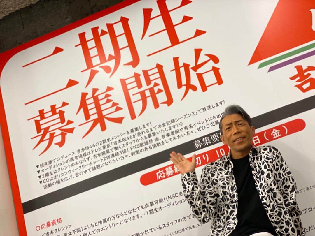 火口秀幸のインスタグラム：「皆さま、showroomご覧下さり ありがとうございました。  吉本坂46  二期生の募集という 我々メンバーも驚いた発表ではございましたが、 始動する運びとなりました  吉本坂46 始まってから　　約1年と　ちょっと、  REDというグループのご縁を頂き、 皆様のお気持ちが　本当にいつも　あたたかく  沢山応援を　賜り、　 握手会　ミニライブに　足を運んで下さり、 特にREDは　ファンの皆様に 育てて頂いたグループと言っても過言では　ありません。  二期生や　新たなはじまりはあるものの、  我々は　皆様への御恩を決して　忘れず この　現　REDとして　一丸となり　 進んで参りますので、 今後とも　応援の程　宜しくお願い申し上げます。  かけがえのないメンバーと　この年齢で　出逢え、 REDは若者達だけど、決して　歳の差なんて　関係ない、 REDという存在としての同志、 そう思って　私は　メンバーと兄弟の様なつもりでおります。  もうひとつの人生を　貰えた様な 何にも変えられない宝  それが、自分にとってのRED  ここから　更に脚並を揃えて　突き進みます。  ファンの皆様 末永く　宜しくお願い致します いつなん時も　感謝です  #吉本坂46  #RED 　ヒデきゅん　#HIDEBOH」