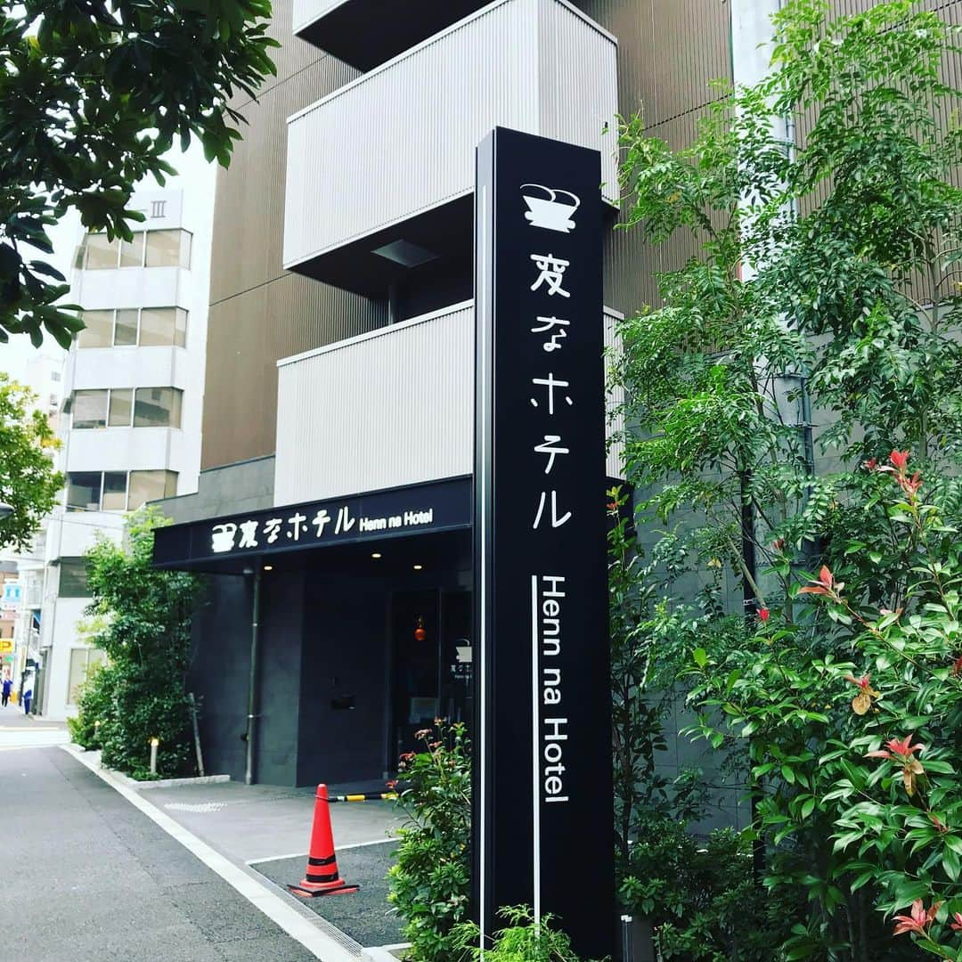 小山夏希さんのインスタグラム写真 - (小山夏希Instagram)「#変なホテル なにこれ……」9月22日 15時19分 - ntk0713