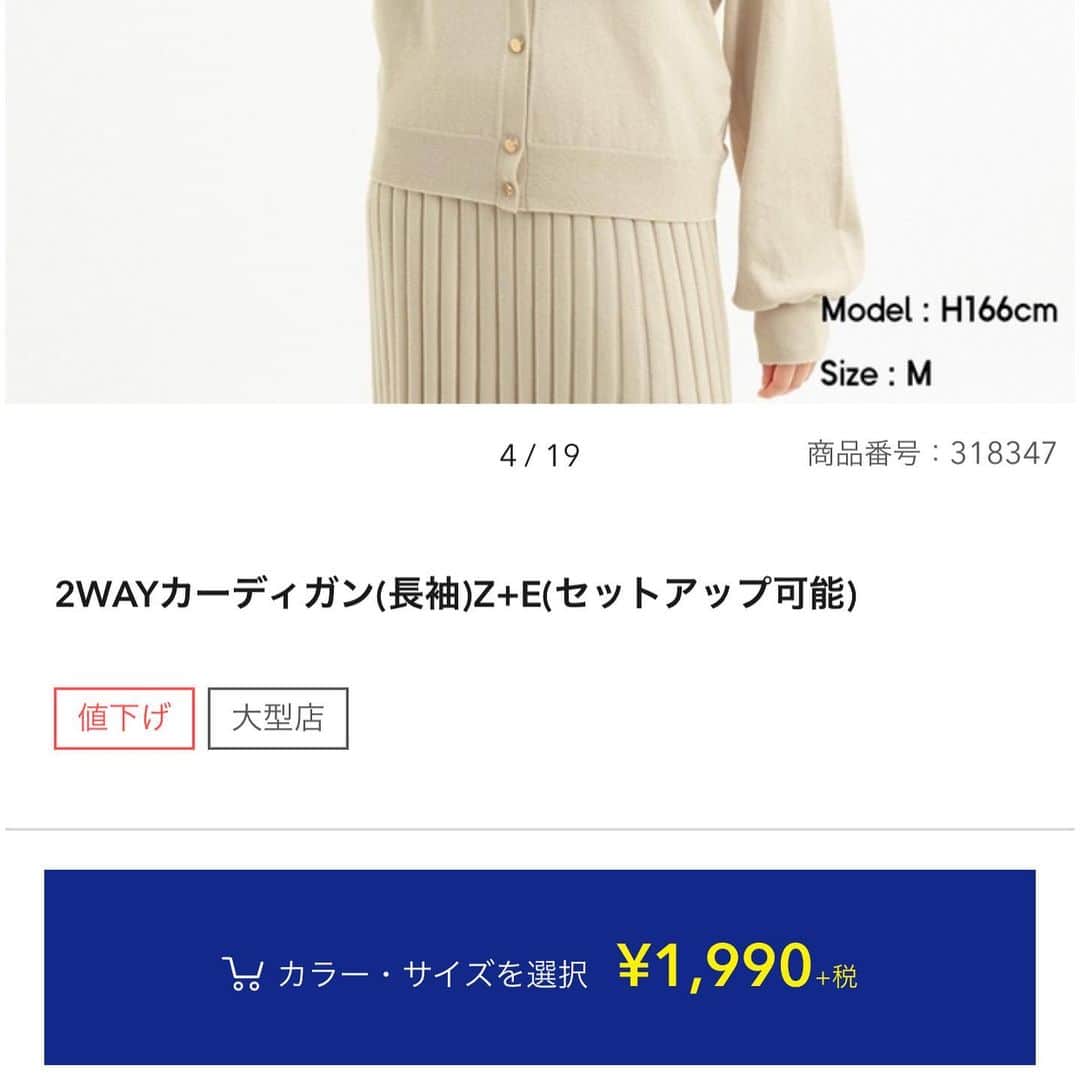 Yukarisuminoさんのインスタグラム写真 - (YukarisuminoInstagram)「デニムのタイトスカートが欲しくて探していたところ、見つけましたZARAで。これもZARA、あれもZARA。というわけでこちらもすごくおススメ。ストレッチ入りなのと裾の方にデザインがあるので単なるデニスカでカジュアルになりすぎないところが良い感じです。﻿ ﻿ カーディガンはGUでセットアップで購入したもの。ゆったり着られるタイプなので、気軽に羽織れます。﻿ また金ボタン。﻿ ﻿品名と値段載せておきますね。  カーディガン﻿ @gu_for_all_  スカート﻿ @zara パンプス﻿ @styledeli_official  バッグ﻿ @ysl ﻿ #アラフォーママ #アラフォーファッション #ママファッションプチプラ #ママ #コーディネート #アラフォーコーディネート #アラフォーママコーデ  #locari #jマダムのおしゃれ #レスブリス #秋コーデ #小学生ママ #きれいめカジュアル #みんなのguコーデ #gu秋コーデ2019」9月22日 15時38分 - yukarisumino