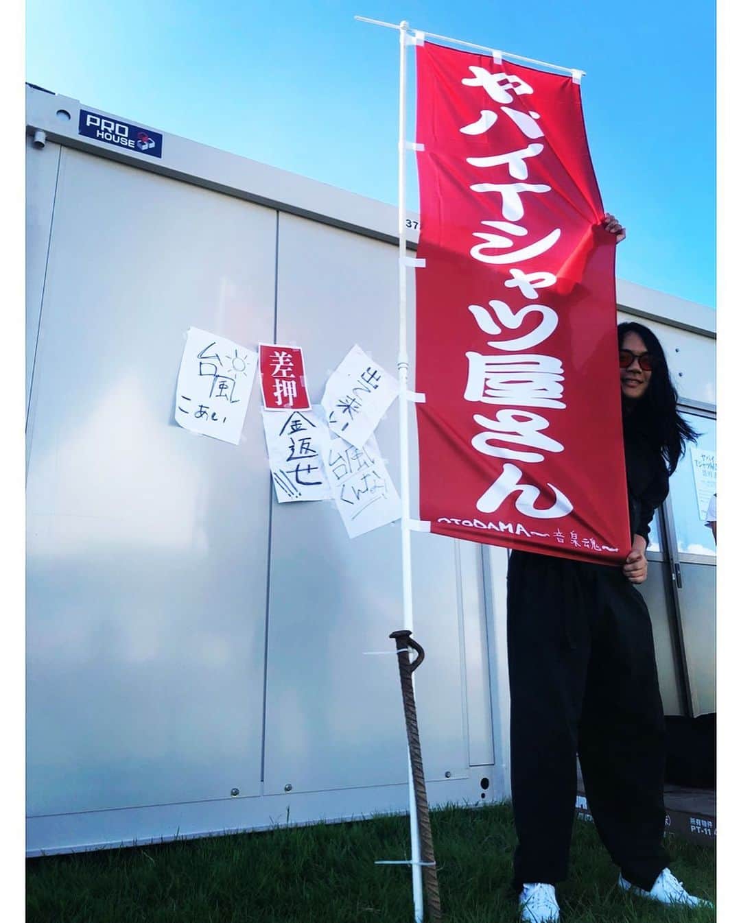 もりもりもとさんのインスタグラム写真 - (もりもりもとInstagram)「フェスティバルは楽しいね😌🔆 #インスタ始めました」9月22日 16時38分 - morimoto_yabat