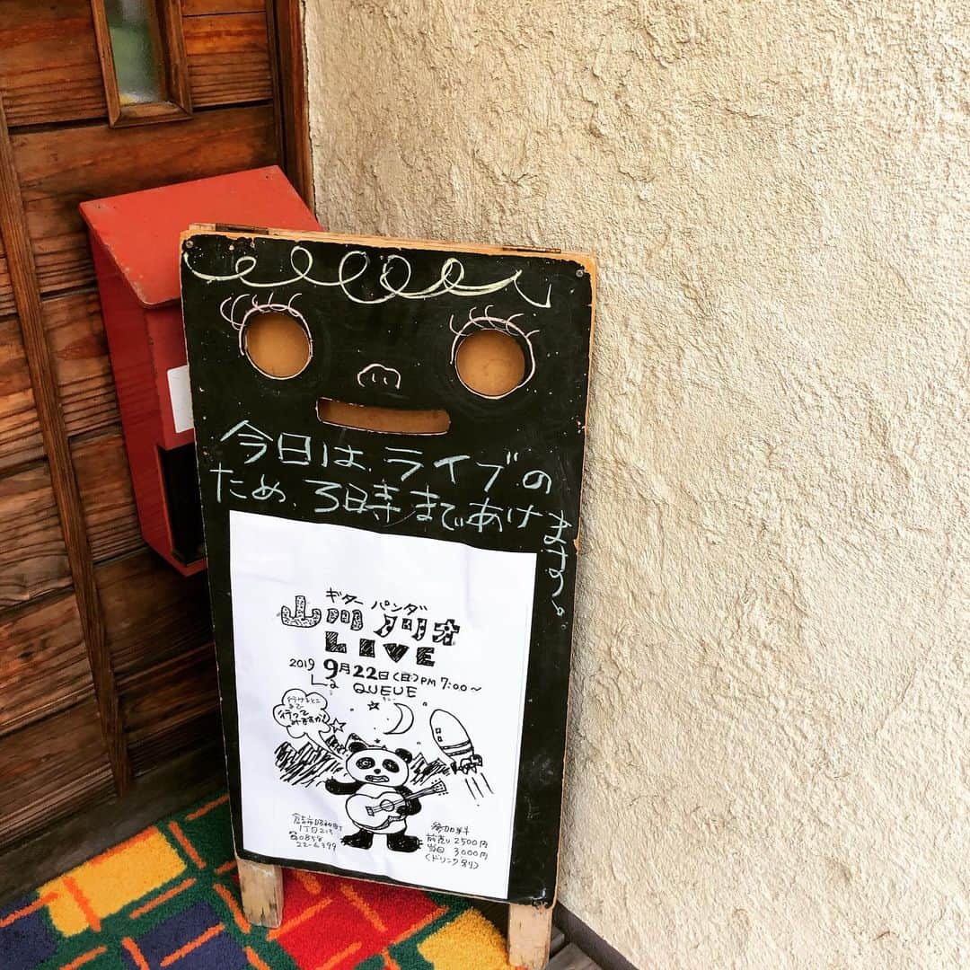 山川のりをのインスタグラム：「今夜は倉吉市ラキュウにてギターパンダ  ライブです。19時から、2500円+D /3000円+Dです。ごっつぁんですのワンマンショー！お近くの方々会いにきてアイニージュー！guiparpanda.net」