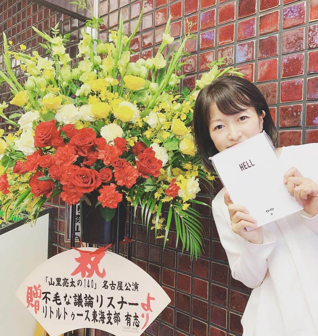 小椿希美のインスタグラム：「・ 南海キャンディーズ 山里亮太さんの単独ライブ @ryotayamasato 『山里亮太の140』に行ってきました♡ ・ 職種は、違えど 話術の天才として尊敬してやまない山里亮太さん。 山ちゃんの吐き出す毒って なんでこんなに爽快なんだろう。 ・ ライブのお約束は、 お話を聞くだけ聞いて 散々笑い、たまに口の悪さに ちょっと本気で引き… 楽しい時間を過ごしたら 全て内容を忘れること。 山里亮太さん、名古屋に来てくれて 本当にありがとうございます✨ ・ 山里亮太さんも持ち歩いて 日々いろんなこと（主に毒😂）を メモしているという 真っ白なノートを買いました。 「前入りは、トークの宝探し」という 最強ワードだけは忘れずに このノートの 1ページ目に書きとます。 ・ #山里亮太#山里亮太の140 #南海キャンディーズ#山ちゃん #名古屋公演#地獄ノート」