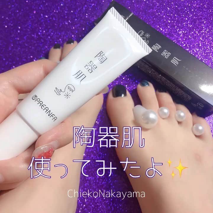 なかやまちえこのインスタグラム：「PREGELから『陶器肌』が発売したよ✨⠀ 手にも足にも使えるワントーン側が明るく、しっとりするファンデーションです✨ #陶器肌 #ファンデーション #foundation #PREGEL @pregelofficial⠀ 【美肌硬化！】陶器みたいな肌になれる！⠀ https://youtu.be/J94JvnGl__o⠀ 詳しくはYouTubeを見てね👀（プロフにリンクあります）」