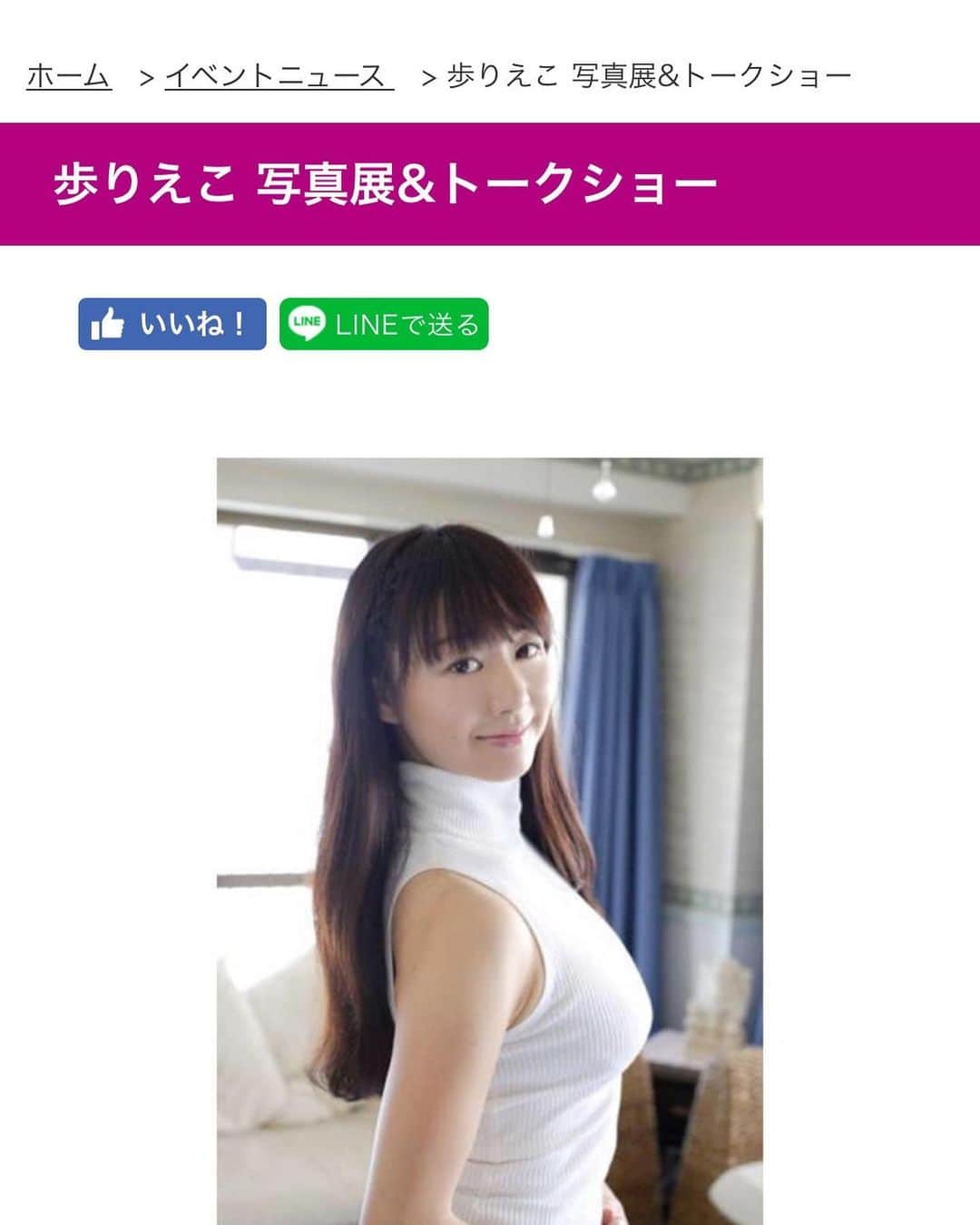 歩りえこのグルメインスタ