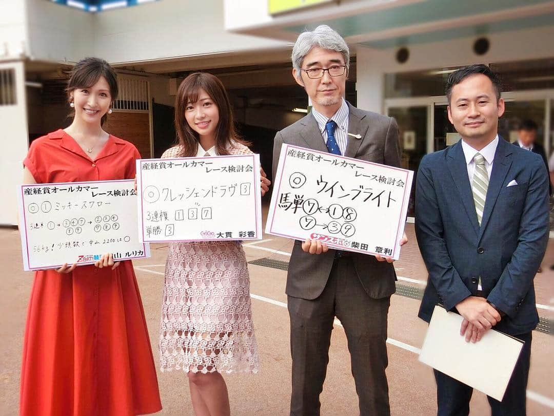 横山ルリカさんのインスタグラム写真 - (横山ルリカInstagram)「. #‪産経賞オールカマー予想検討会 #日曜競馬ニッポン #ありがとうございました . #‪オールカマーはスティッフェリオがスイスイ逃げ切りV🎉‬ . ‪#2着まで追い込んできた◎ミッキースワローでしたが、買い目がハマらず残念💦 . #‪神戸新聞杯のサートゥルナーリアはとにかく強かった〜🐎 . #お天気なんとか持ちました🙆」9月22日 18時29分 - rurika_yokoyama_official