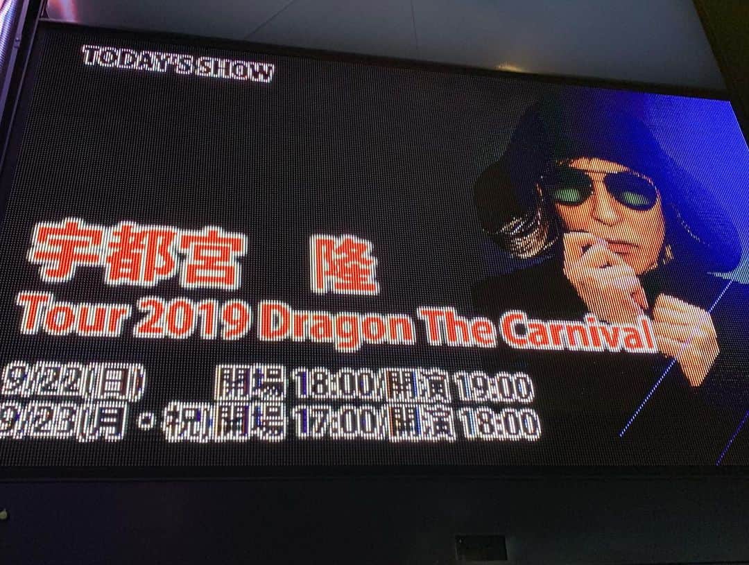 住吉美紀さんのインスタグラム写真 - (住吉美紀Instagram)「来たーっ！！ ツアータイトルが Dragon the Carnival ってことは…！ やばいぞ、やばいぞー  #宇都宮隆 #tmnetwork #ツアー初日」9月22日 19時12分 - miki_sumiyoshi