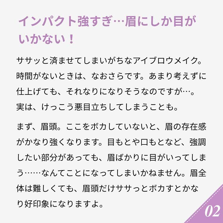 ananwebさんのインスタグラム写真 - (ananwebInstagram)「. #anan #ananweb #アンアン #美容好き #美容垢 #美容女子 #オトナ女子 #素敵女子 #綺麗になりたい #可愛くなりたい #モテたい #女子力高め #女子力up #若作り #恋活 #モテメイク #メイクテク #メイク好き #メイク大好き」9月22日 19時26分 - anan_web