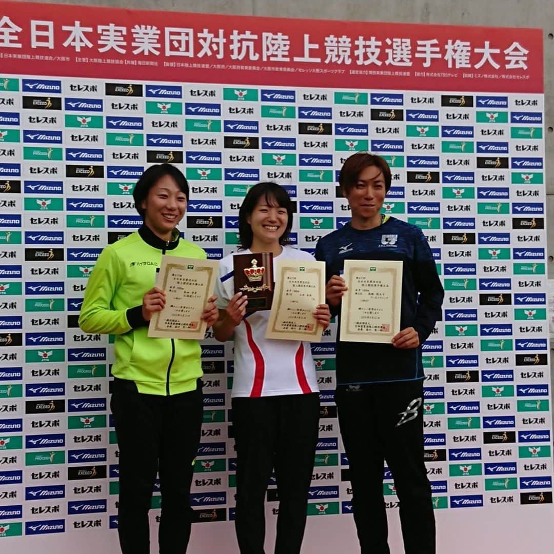 土井杏南のインスタグラム：「全日本実業団優勝することができました😊 ご声援ありがとうございました！」