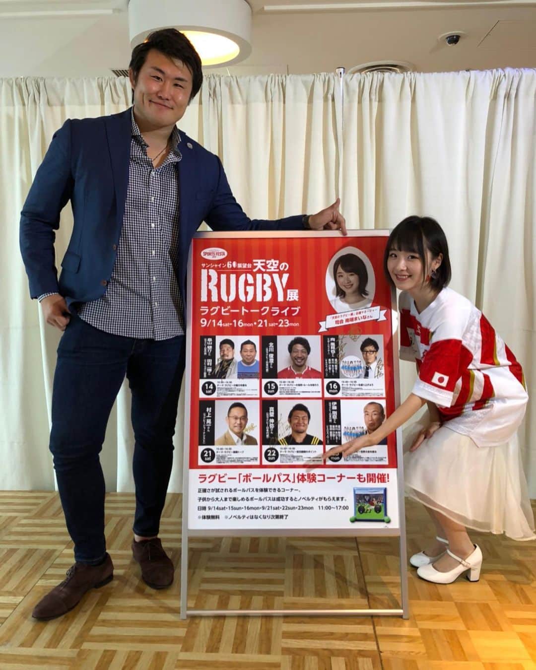 南端まいなのインスタグラム：「天空のRUGBY展トークライブ、今日のゲストは真壁伸弥さんでした！✨ すごく楽しいトークで、会場を盛り上げてくださいました∠( ’ω’ )／ 楽しかった♪ ありがとうございました！！！」
