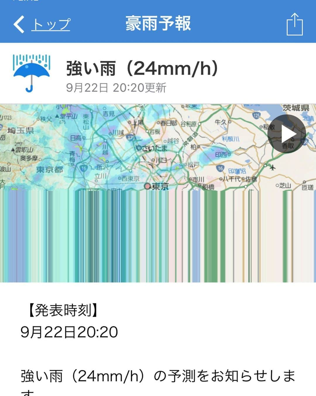 藤原ヒロシさんのインスタグラム写真 - (藤原ヒロシInstagram)「豪雨速報がマジ豪雨」9月22日 20時27分 - fujiwarahiroshi