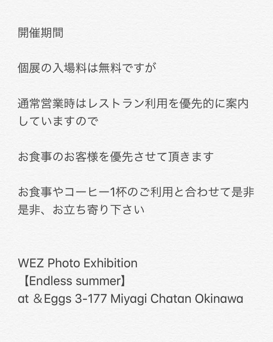 上江洌清作さんのインスタグラム写真 - (上江洌清作Instagram)「台風の影響で開催スタートのタイミングを見合わせていました写真展  明日から開催スタートしたいと思います  約10年もの間、旅先で撮り貯めていた写真の中から今回はハワイとジャマイカを中心に展示します  旅の途中に出会った人々や風景、感じた時間を「Endless summer / エンドレスサマー」をテーマにセレクトしてみました  膨大な量の中からのセレクトは大変でしたが、旅の記憶・足跡を振り返る楽しい作業でした  ほんの一部の作品展示になりますが、楽しんで頂けたら嬉しいです  明日は入場無料で17時からゆるくパーティしながら在廊しています（在廊言いたいだけ）  是非是非、お立ち寄り下さい 【開催期間中のお願い】  個展の入場料は無料ですが ＆Eggs  通常営業時はレストラン利用を優先的に案内していますので  お食事のお客様を優先させて頂きます  お食事やコーヒー1杯のご利用と合わせて是非是非、お立ち寄り下さい  WEZ Photo Exhibition 【Endless summer】 at ＆Eggs 3-177 Miyagi Chatan Okinawa  @andeggs.okinawa  #WEZ写真展  #UEZU→WEZ  #WEZ処女作  #エンドレスサマー  #andeggs  #夏をあきらめないで  #開催期間はゆっくり年内は飾らせてもらえたら  #の予定です」9月22日 20時55分 - 00800