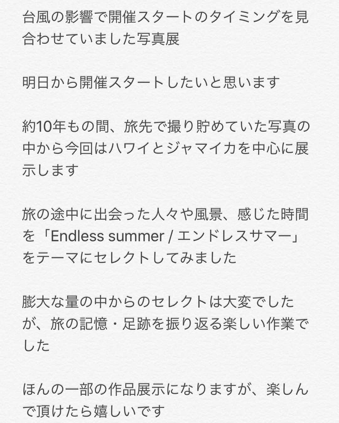 上江洌清作さんのインスタグラム写真 - (上江洌清作Instagram)「台風の影響で開催スタートのタイミングを見合わせていました写真展  明日から開催スタートしたいと思います  約10年もの間、旅先で撮り貯めていた写真の中から今回はハワイとジャマイカを中心に展示します  旅の途中に出会った人々や風景、感じた時間を「Endless summer / エンドレスサマー」をテーマにセレクトしてみました  膨大な量の中からのセレクトは大変でしたが、旅の記憶・足跡を振り返る楽しい作業でした  ほんの一部の作品展示になりますが、楽しんで頂けたら嬉しいです  明日は入場無料で17時からゆるくパーティしながら在廊しています（在廊言いたいだけ）  是非是非、お立ち寄り下さい 【開催期間中のお願い】  個展の入場料は無料ですが ＆Eggs  通常営業時はレストラン利用を優先的に案内していますので  お食事のお客様を優先させて頂きます  お食事やコーヒー1杯のご利用と合わせて是非是非、お立ち寄り下さい  WEZ Photo Exhibition 【Endless summer】 at ＆Eggs 3-177 Miyagi Chatan Okinawa  @andeggs.okinawa  #WEZ写真展  #UEZU→WEZ  #WEZ処女作  #エンドレスサマー  #andeggs  #夏をあきらめないで  #開催期間はゆっくり年内は飾らせてもらえたら  #の予定です」9月22日 20時55分 - 00800