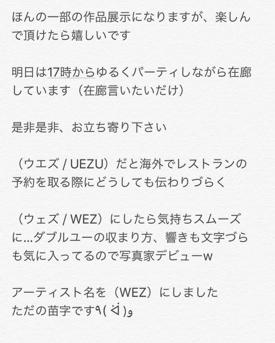 上江洌清作さんのインスタグラム写真 - (上江洌清作Instagram)「台風の影響で開催スタートのタイミングを見合わせていました写真展  明日から開催スタートしたいと思います  約10年もの間、旅先で撮り貯めていた写真の中から今回はハワイとジャマイカを中心に展示します  旅の途中に出会った人々や風景、感じた時間を「Endless summer / エンドレスサマー」をテーマにセレクトしてみました  膨大な量の中からのセレクトは大変でしたが、旅の記憶・足跡を振り返る楽しい作業でした  ほんの一部の作品展示になりますが、楽しんで頂けたら嬉しいです  明日は入場無料で17時からゆるくパーティしながら在廊しています（在廊言いたいだけ）  是非是非、お立ち寄り下さい 【開催期間中のお願い】  個展の入場料は無料ですが ＆Eggs  通常営業時はレストラン利用を優先的に案内していますので  お食事のお客様を優先させて頂きます  お食事やコーヒー1杯のご利用と合わせて是非是非、お立ち寄り下さい  WEZ Photo Exhibition 【Endless summer】 at ＆Eggs 3-177 Miyagi Chatan Okinawa  @andeggs.okinawa  #WEZ写真展  #UEZU→WEZ  #WEZ処女作  #エンドレスサマー  #andeggs  #夏をあきらめないで  #開催期間はゆっくり年内は飾らせてもらえたら  #の予定です」9月22日 20時55分 - 00800