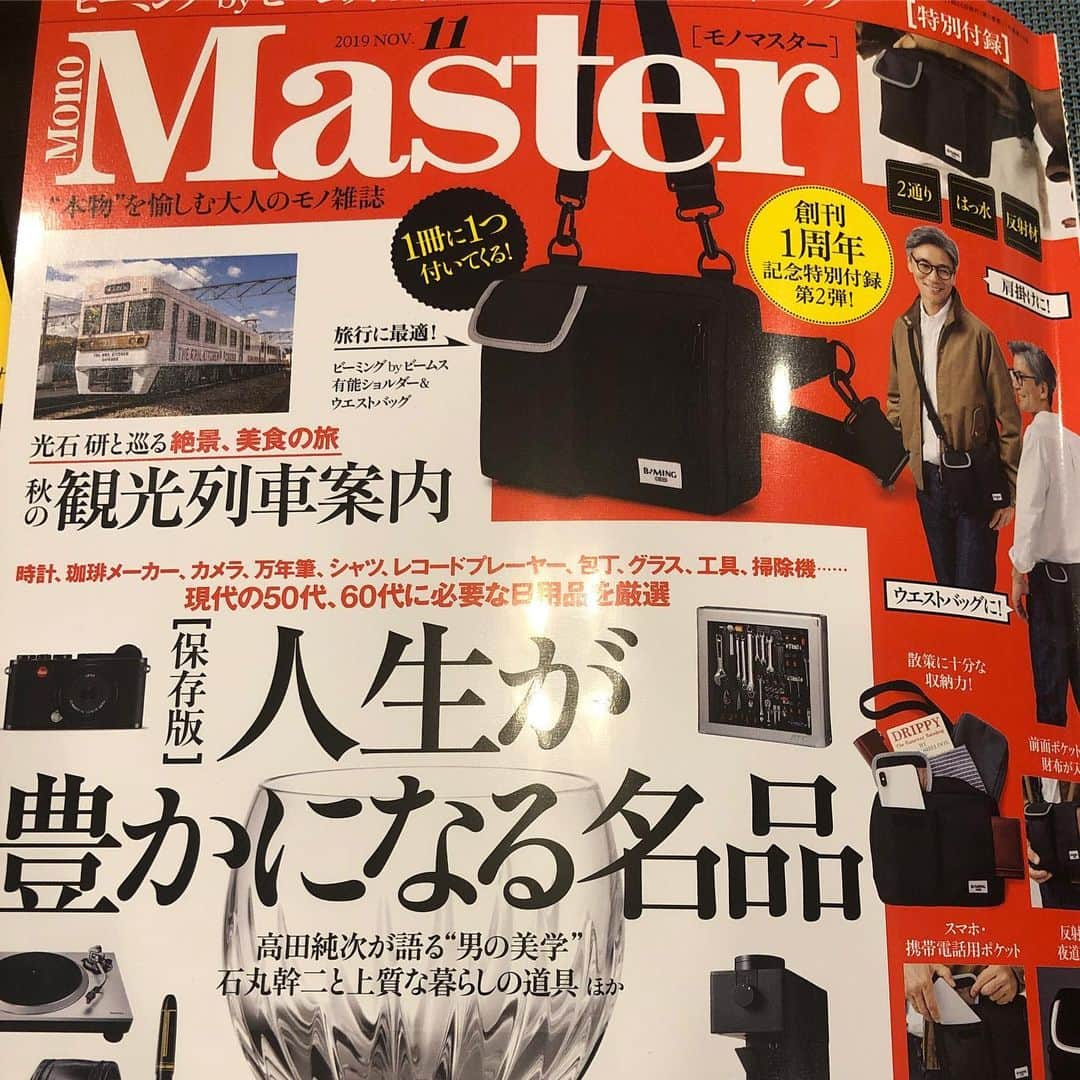 石丸幹二さんのインスタグラム写真 - (石丸幹二Instagram)「#モノマスター  11月号 発売されました 今回は優れものグッズに囲まれてます。 是非ご覧ください #monomaster #石丸幹二」9月22日 22時14分 - team_kanji_ishimaru