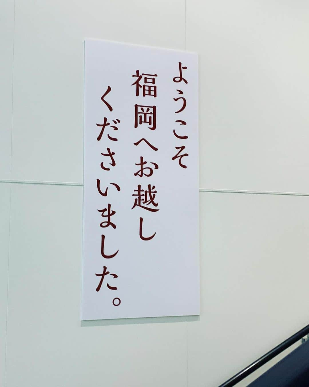 鈴木奈々さんのインスタグラム写真 - (鈴木奈々Instagram)「福岡県に無事到着しました〜♡♡♡ 今日は福岡県でイベントです(^-^)！！ ｢宮地嶽神社秋季大祭｣に、 祭王として出演します♡♡♡ 出演時間は、 13時頃からの予定です！！ 15時からはFM福岡の公開ラジオの、 トークイベントもあります(^-^)♡♡♡ 観覧無料なのでみなさんぜひ、 遊びに来てください(o^^o)♡♡♡ 【宮地嶽神社　秋季大祭】 日程：9月23日(月) 時間：13時⇒御神幸行列｢お上り｣ 15時⇒FM福岡公開ラジオトークイベント 住所:福岡県福津市宮司元町7-1 #今日は福岡県でイベント #宮地嶽神社 #秋季大祭 #観覧無料  #来てねー❤️」9月23日 8時23分 - nana_suzuki79