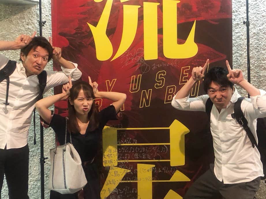 島津咲苗さんのインスタグラム写真 - (島津咲苗Instagram)「先週金曜日、 流れ星さんの単独ライブ #星幻想 を観に行きました☆  最初から最後まで笑いっぱなし。声を出して、手を叩いて、爆笑しました！！！ ちゅうえいさん、瀧上さん、去年に引き続き最高に楽しい時間をありがとうございました！  みんなでガンダムポーズ😁😁😁 . #注目してください #堂野さんの首の角度  #流石です #星幻想 #流れ星 #お笑いライブ #単独ライブ #ちゅうえい さん #瀧上伸一郎 さん #メーテレ #デルサタ #島津咲苗」9月23日 18時39分 - sanae_shimazu