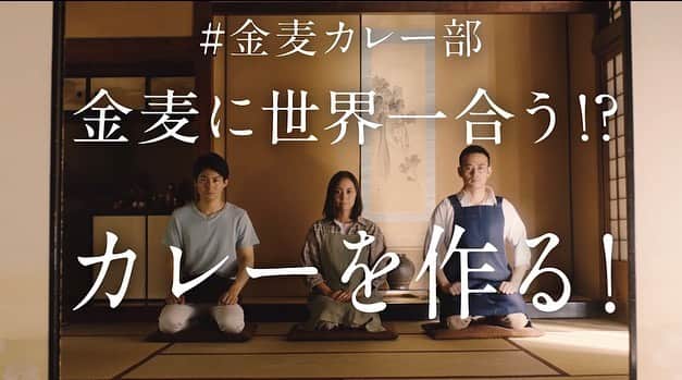 東美樹さんのインスタグラム写真 - (東美樹Instagram)「《Web Movie出演中》 金麦のウェブムービーに出演しています！ キンキンに冷えた金麦と和香るキーマカレーは相性抜群でした♡ カレーも美味しすぎて撮影中も本気で食べちゃったほど。笑 お家の冷蔵庫には年中欠かさずに入っているほど大好きな🍺と一緒にお仕事ができて本当に幸せでした！ 全編はプロフィールのリンクから見れます♬ 皆さま是非チェックしてくださいね😌✨ (お知らせ少し遅くなっちゃいました💦) . #金麦 #金麦カレー部 #金麦とカレー #Japanesebeer #Japanesecurry #webcm #webムービー #モデル #女優 #撮影 #楽しかった」9月23日 18時33分 - mikko.36___