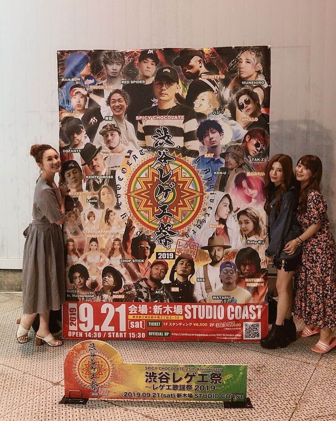 のインスタグラム：「くりりんと今年も、渋谷レゲエ祭行ってきた♪  まりりんも来てたのだ♡  今年も楽しかったー♪  #渋谷レゲエ祭 ＃新木場」