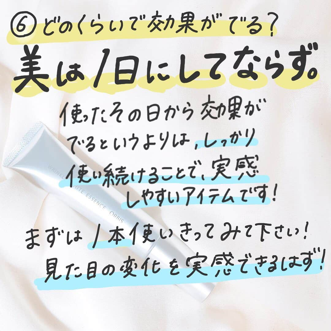 【non.tv】コスメ・メイク動画チャンネルさんのインスタグラム写真 - (【non.tv】コスメ・メイク動画チャンネルInstagram)「9/21 ORBIS @orbis_jp からシワ改善美容液 が新発売しました！  ORBIS リンクルホワイトエッセンス 30g  なんと、4,500円（税抜）でシワを改善してくれるんです💥💥💥 発売直前にお披露目会に参加したのですが、使い続けやすい価格と塗り心地、そして効果に並並ならぬこだわりを感じました。 企業努力に思わず感動...。✨ リンクルホワイトエッセンスへの質問は、コメント欄まで😍  #オルビス #オルビスユー #オルビスコスメ #オルビスイベント #orbis #ORBIS #シワ #シワ改善 #シワ対策 #シワ改善美容液 #シワが薄くなる #シワケア #シワシワ #目尻のシワ #シワ改善クリーム #国民的シワ美容液 #シワ美容液 #美白 #美白ケア #美白美容液 #美白効果 #薬用美白美容液 #乾燥肌 #乾燥肌にオススメ」9月23日 11時04分 - noin.tv