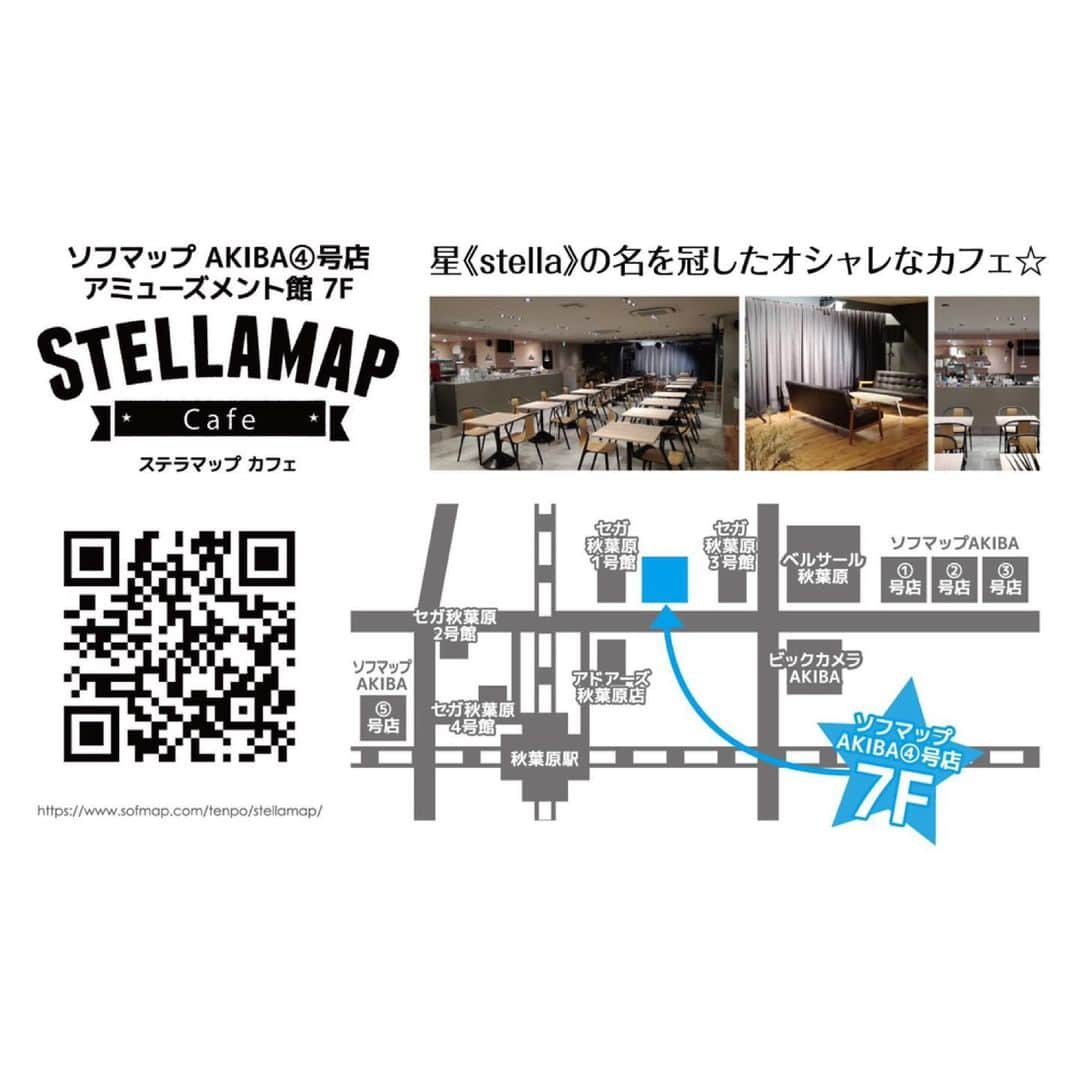 LDH kitchenさんのインスタグラム写真 - (LDH kitchenInstagram)「. 『出張居酒屋えぐざいるin TOKYO STELLAMAP Cafe』開催中‼️🎉🎉 . 三代目 J SOUL BROTHERS LIVE TOUR 2019 ”RAISE THE FLAG” で大好評の「出張居酒屋えぐざいる」のFOODコーナーが、STELLAMAP Café(ソフマップAKIBA4号店7階)にて期間限定で展開中💫💫 . 【FOODコーナーからのご紹介🙋‍♂️】 本日は、、、 ☕️《岩田 剛典》俺オーレ☕️ ブレンディスティックとのコラボメニュー🤗🌈 フルーツグラノーラやホイップ😆💫 チョコソースとトッピングが豊富だから お腹もしっかり満たされる一杯です‼️😋 . ぜひ、お召し上がりください☺️ . 出張居酒屋えぐざいるでパワー補給💪をして、“RAISE THE FLAG”で、最高に盛り上がりましょう☝️✨ . 【FOODコーナー】 ☆FOOD 《NAOTO》NAOTOさ～んのパニーニ 800円 《山下 健二郎》Fresh Fish Burger 800円 《ELLY》食べるっしょ！RAISE THE ホットドッグ 800円 . ☆DRINK 《岩田 剛典》俺オーレ 700円 《小林 直己》RAISE THE FLAG スカッシュ700円 《今市 隆二》Lager 800円 ※未成年者の飲酒は法律で禁止されています。又、未成年者に対しては酒類を販売致しません。購入の際は顔写真付きの身分証の提示をお願い致します。 《今市 隆二》Jr.Lager 800円 ※こちらの商品はノンアルコールとなっております。 . ☆SWEETS 《登坂 広臣》RAISE THE ICE 800円 . ・RAISE THE FLAG KITCHEN OKASHIコーナーで好評の商品を一部販売 . 【営業日時】 9/21(土) 10:00~18:00 9/22(日) 10:00~18:00 9/23(祝月) 10:00~15:00 9/24(火) 10:00~18:00 9/25(水) 10:00~18:00 9/26(木) 10:00~15:00 . 【場所】 STELLAMAP Cafe (ソフマップ AKIBA4号店7階) 東京都千代田区外神田 1-10-8 . 【注意事項】 ●商品には数に限りがございますので、無くなる場合がございます。 ●食品は、手洗いを充分にしてからお早めにお召し上がり下さい。 ●アルコール飲料をご購入の方は、FOODコーナーにて顔写真付き身分証明書のご提示をお願い致します。 [パスポート、運転免許証、住民基本台帳カード・個人番号カード(マイナンバーカード)・外国人登録証・障碍者手帳・在留カード(全て要写真付き)] ※コピー不可 顔写真付き身分証明書をお忘れになった場合は、アルコール飲料のご購入はできませんので、あらかじめご了承ください。 ●荒天等の場合、営業を中断、中止する場合がございます。 ●営業時間は、混雑状況や天候等により、予告無く変更する場合がございます。 ●深夜、早朝からの場所取り等の行為は近隣へのご迷惑になりますのでご遠慮下さい。 ●売り場までの通路が狭く、階段もございますのでお手荷物を可能な限り少なくした状態でお越し下さい。ご協力をお願い致します。 ●熱中症対策を十分に準備し、お越し下さいませ。お待ち頂くことが長くなる場合がございます。 ●商品は全てテイクアウト商品となります。店内での飲食は禁止させて頂きます。 ●東京ドーム場外での出張居酒屋えぐざいるブースの展開はございません。 . ※上記の注意事項、予めご了承ください。 . #RAISETHEFLAG #RTF #三代目JSOULBROTHERS #出張居酒屋えぐざいる #LDHkitchen #STELLAMAPCafe #ソフマップ #AKIBA #秋葉原 #わくわくがとまらない #俺オーレ」9月23日 11時20分 - ldhkitchen_official