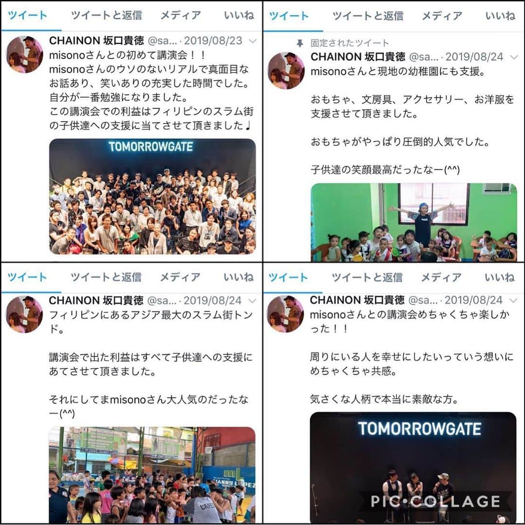 misoNosukeのインスタグラム