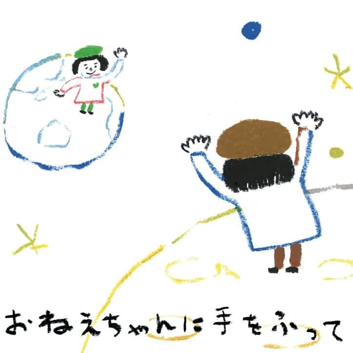 サントリー　グリーンダ・カ・ラさんのインスタグラム写真 - (サントリー　グリーンダ・カ・ラInstagram)「💚やさしい絵本『いってみたいな』💚 最後まで読んでね♪ . #お月見 #月見 #月 #お月様 #moon #うさぎ #こども #家族 #family #イラスト #絵本 #今日の絵本 #インスタ絵本 #childrensbook #北村人 . #💚 #グリーンダカラ #やさしい絵本」9月23日 12時00分 - suntory_greendakara