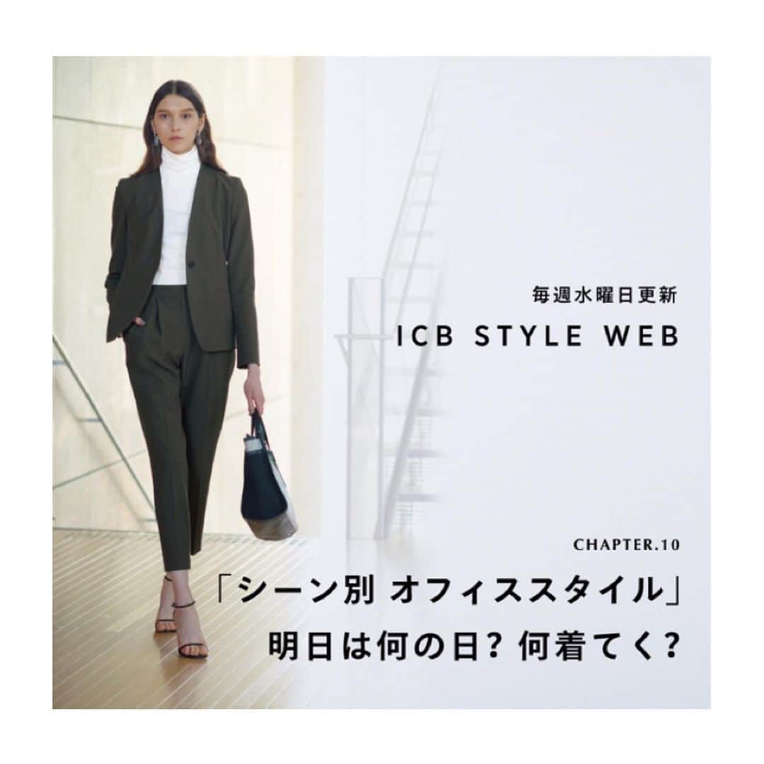 ICB WEB MAGAZINEのインスタグラム