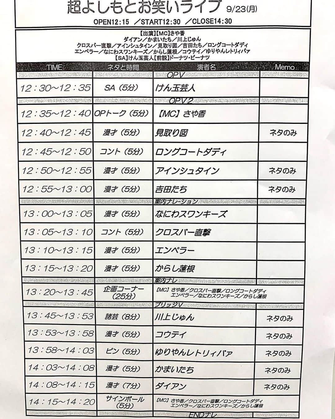 川上じゅんさんのインスタグラム写真 - (川上じゅんInstagram)「今日は、よしもと漫才劇場で「超よしもとお笑いライブ」 出演致します🤗 舞台おわりで… エディオンアリーナ大阪へ ボクシング🥊試合 レフェリー＆ジャッジで… メインの試合は「OPBF東洋太平洋女子フェザー級タイトルマッチ」です。 16:15  アンダーカードのゴングです🥊 #川上じゅん #よしもと漫才劇場 #川上じゅん腹話術  #川上じゅんレフェリー  #JBC #opbf  #boxeo #BoxingReferee #BOXINGMOBILE #ボクシング」9月23日 13時26分 - kawakami_j