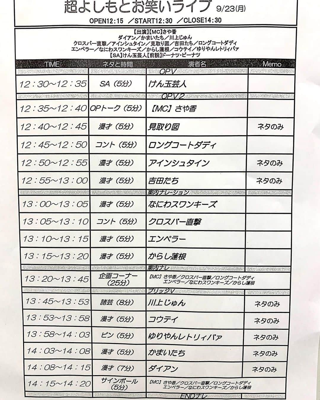 川上じゅんのインスタグラム