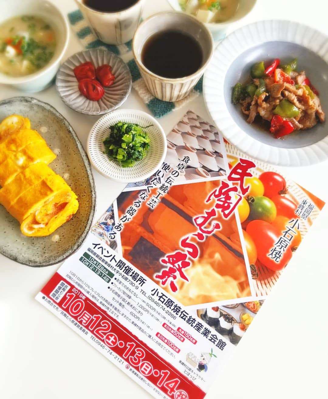 ERINA UENOさんのインスタグラム写真 - (ERINA UENOInstagram)「. ----❁﻿ ❁﻿ ----------❁﻿ ❁﻿ ---------❁﻿ ❁﻿ -------- ❁﻿ ❁﻿ ---- １０月１２日(土)・１３日(日)・１４日(祝) 小石原焼・高取焼『秋の民陶むら祭 』開催‼ ----❁﻿ ❁﻿ ----------❁﻿ ❁﻿ ---------❁﻿ ❁﻿ -------- ❁﻿ ❁﻿ ---- . 人口2,000人程の村に点在する約50の窯元‼ 期間中は通常価格の2割引で販売されます。 お気に入りの器を見つけてください♪ . また #小石原焼伝統産業会館 において、 ■フリーカップ絵付体験 ■小石原焼小皿＋新米おにぎり販売 ■茶室でおもてなし（抹茶と菓子）　 体験イベントが先着にて行われます。. . 《 問い合せ先 》 民陶むら祭運営委員会　0946-74-2121 . . #小石原ポタリー アウトレット販売 は、 2019年11月9日(土)・10日(日)に開催。 ※民陶むら祭期間中の販売は ありませんのでご注意ください。 . . ■祭り期間中は福岡市より 西鉄直行バスを1日1往復運行です。 ★運行ルート： 博多バスターミナル⇄ 西鉄天神バスターミナル ⇄小石原 詳しい案内、交通情報等は 『  #東峰見聞録 』で検索、ご覧下さい✨ . . ▹◃┄▸◂┄▹◃┄▸◂┄▹◃┄▸◂┄▹◃▹◃┄▸◂┄▹◃ 今年のポスター・チラシには @kira_pika_smile  Yumikoさんのお写真が💕 (私の写真は役場でfree素材化されました♪笑 2枚目の写真のどれかが載っています) 小石原・宝珠山、福岡市のイベントにも 来場下さり…いつも東峰村応援を 本当に、ありがとうございます。 よくお会いできるのは それだけお越しいただいているからですね💓 . 他にも東峰村、焼き物、特撮品等を 応援、発信してくださる方々に 感謝いたします🙇‍♀️💓 ▹◃┄▸◂┄▹◃┄▸◂┄▹◃┄▸◂┄▹◃▹◃┄▸◂┄▹◃ . .」9月23日 13時37分 - erina_flowdia