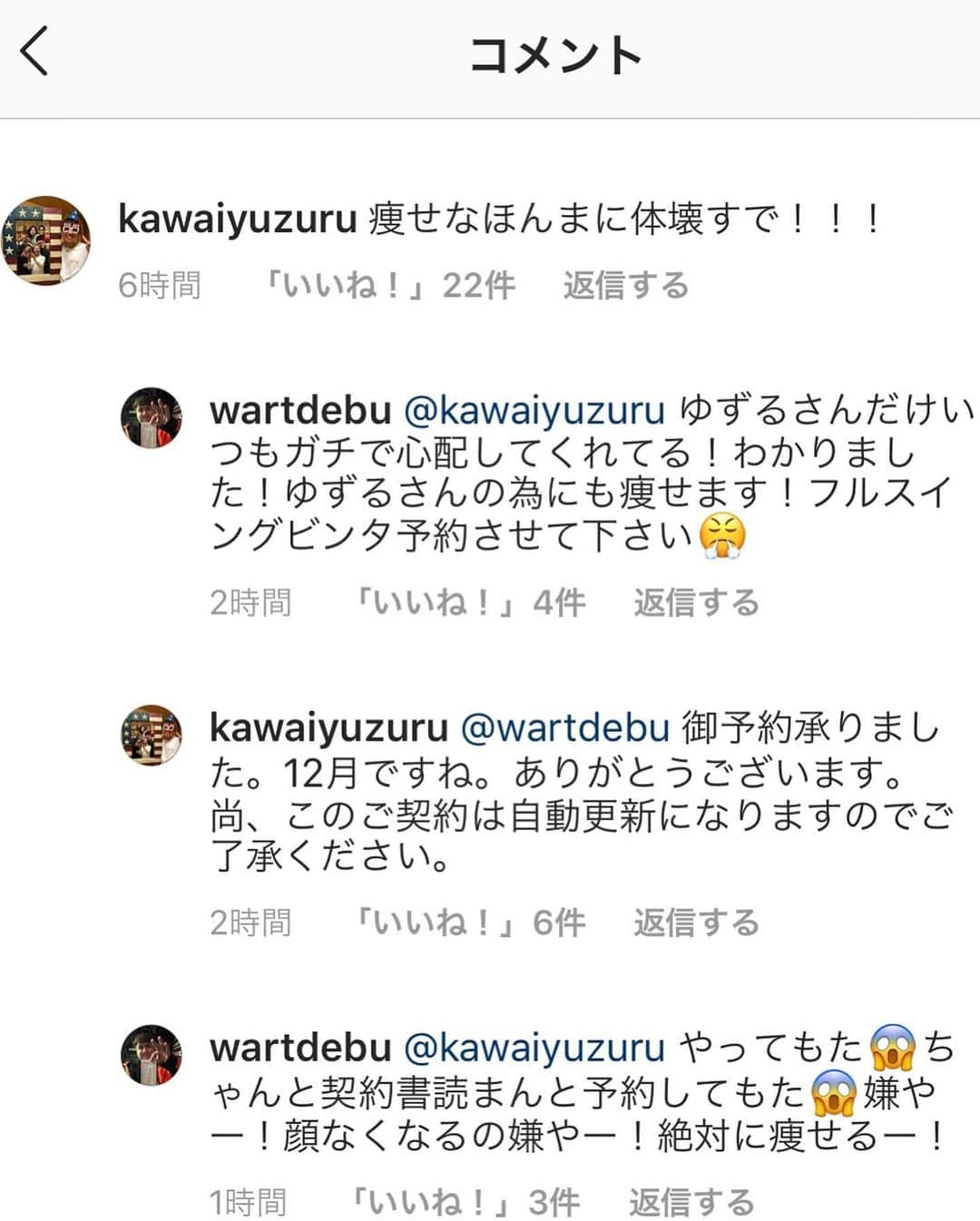 池田真一さんのインスタグラム写真 - (池田真一Instagram)「ほぼ事故ですがアインシュタイン河井ゆずるさんにフルスイングビンタ予約しました！ 12月の僕のトークライブ『俺、痩せるまで。』(※ゲストはゆずるさんではありません)の時に現在126kg〜112kgになってないとゆずるさんからフルスイングビンタ頂きます！顔無くなるの嫌なので今度こそ絶対に痩せます！」9月23日 14時08分 - wartdebu