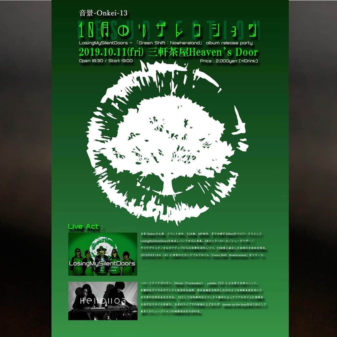 strange world's endさんのインスタグラム写真 - (strange world's endInstagram)「【LIVE INFO】﻿ ﻿ 10月11日(金)に三軒茶屋HEAVEN'S DOORで開催、﻿ LosingMySilentDoors 2nd Album「Green Shift：Nowhereland」﻿ リリースパーティ『音景-Onkei-13「10月のリザレクション』﻿ ﻿ strange world's endから飯田カヅキとフルカワリュウイチがゲスト出演!!﻿ ﻿ チケットご予約受付中!! ﻿ ﻿ ■‪10月11日(金)‬@三軒茶屋HEAVEN'S DOOR﻿ ‪http://heavens-door-music.com/﻿ ﻿ LosingMySilentDoors presents﻿ 音景-Onkei-13『10月のリザレクション』﻿ LosingMySilentDoors 「Green Shift：Nowhereland」 album release party﻿ ﻿ act:﻿ LosingMySilentDoors﻿ Hello1103﻿ ﻿ OPEN ‪18:30‬ / ‪START 19:00‬﻿ ADV / DOOR ￥2,000 / DRINK別﻿ ﻿ ▼LosingMySilentDoors TICKET予約﻿ boritfski@gmail.com﻿ ﻿ #LosingMySilentDoors #vjbori #音景 #onkei #strangeworldsend #ストレンジワールズエンド #飯田カヅキ #kazukiiida #フルカワリュウイチ#ryuichifurukawa #band #バンド #live #ライブ #イベント #event #flyer #フライヤー #三軒茶屋 #三軒茶屋heavensdoor #livehouse #ライヴハウス」9月23日 14時29分 - strange_worlds_end