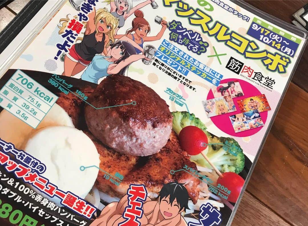 なちゅさんのインスタグラム写真 - (なちゅInstagram)「#メガ・マッスルコンボ ダンベル何キロ持てる✖️筋肉食堂 のメニュー… 頼んでしまったー！❤️💯✨ トマトがダンベル🍅 卵白だけの卵焼き🥚 気付いて✨✨✨w  マッチョが運んでくれたよ! 💪 駆けつけプロテイン 今日はチョコ味だった!  たまごちゃんとlunch🍳🍴⑅*॰ॱ めちゃｸﾁｬ楽しそうやん俺🧡  ひびきちゃんになりたーい！❤️ #お願いマッスル  #サロドロビッチ・ヤバ子 #MAAM #筋トレ #紗倉ひびき  #筋肉食堂  #ダンベル何キロ持てる  #ダイエット記録  #ダイエット  #筋トレ食  #筋トレ女子  #元アイドル22kgヤセへの道」9月23日 14時55分 - nachudesu1223