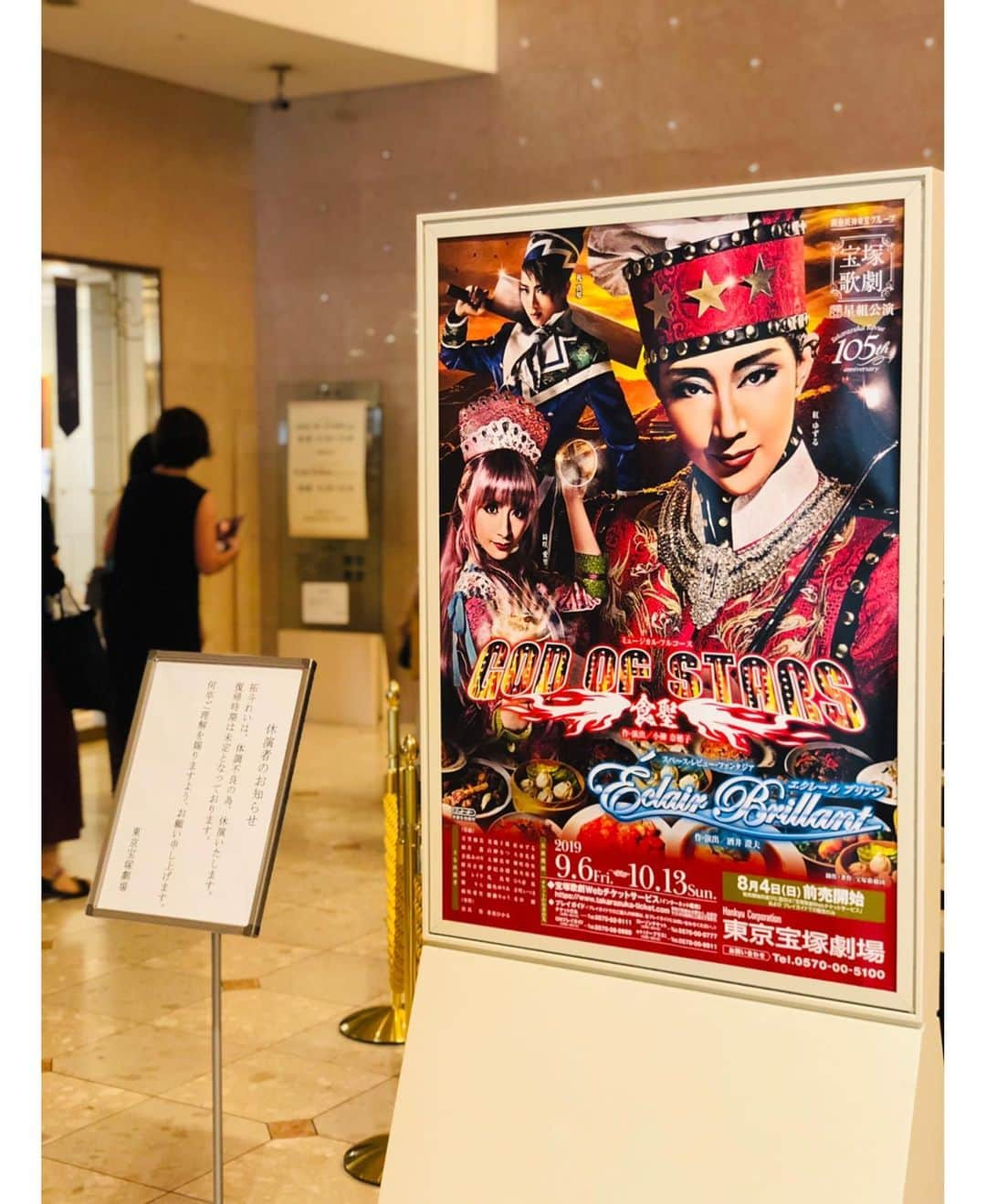 織田千穂さんのインスタグラム写真 - (織田千穂Instagram)「先日星組公演 .·˖*✩⡱ GOD OF STARS-食聖-/Éclair Brillant  見て来ました* ੈ✩‧₊˚ * 先月観た大劇場千秋楽の 特別な空気感とは違ってハクハクせず 落ち着いて観劇出来ましたღ❤︎3❤︎ღ * 前回観劇の時よりアドリブが多い様に感じたw 面白さがあちこちに詰まっている所 さすが星組さんです‼️✩°｡⋆⸜(*˙꒳˙* )⸝ * お客さんにも笑いが溢れていて 幸せオーラで会場中が満たされてました𓂃 𓈒𓏸 ( ˊᵕˋ )🍀 客席降りもあってドキドキでしたが 終始眼福耳福❤️ みなさんのキラキラ輝いているお姿 本当に素敵でした◌ ͙❁˚ エっクレーーーールブリアーン エックレールブリアーン ジュテームジュテームジュテーームが 永遠脳内リピートw * ボレロや黒燕尾も最高(⸝⸝o̴̶̷᷄ ·̭ o̴̶̷̥᷅⸝⸝) 群舞の三味線❓和を感じる所もグッとくるー‼️ ラストデーまで遂に あと１ヶ月切ってしまいました💦 大楽チケット当たるといいなぁ… ✼••┈┈┈┈┈┈┈┈┈┈┈┈┈┈┈┈••✼ #GODOFSTARS #EclairBrillant #東京宝塚劇場 #宝塚 #musical #観劇 #takarazuka #宝塚歌劇団 #星組公演 #宝塚好きな人と繋がりたい #生観劇 #ミュージカル #退団公演 #宝塚歌劇団星組 #l4l #紅ゆずる #礼真琴 #瀬央ゆりあ #天飛華音 #紫藤りゅう #極美慎 #タカラジェンヌ#宝塚好き #宝塚大好き #幸せな時間 #ヅカスタグラム #ヅカ友 #ヅカファン #織田千穂の宝塚投稿記録 @queen.lupis ピアス(o821) ✼••┈┈┈┈┈┈┈┈┈┈┈┈┈┈┈┈••✼」9月23日 14時57分 - chihoda