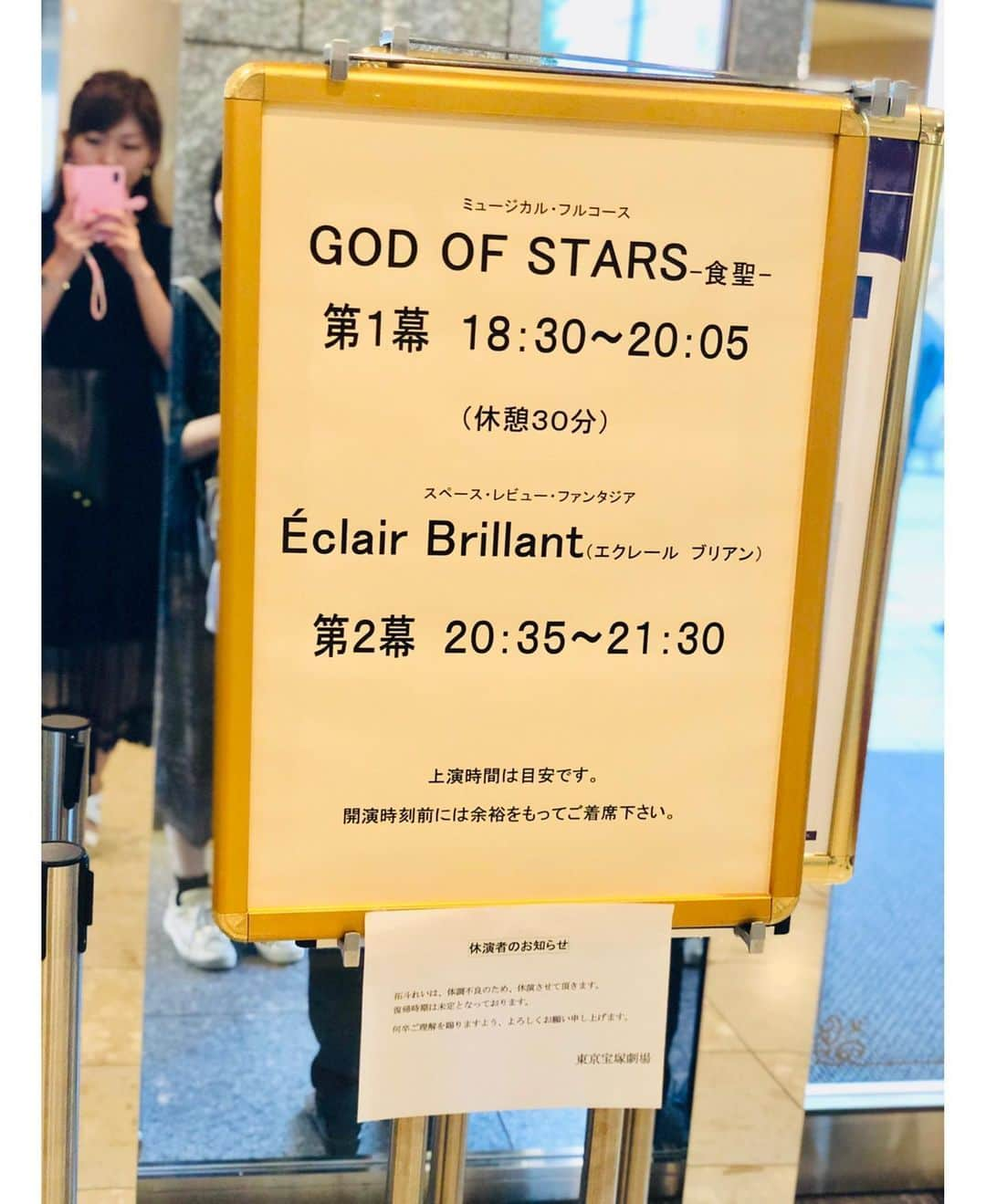 織田千穂さんのインスタグラム写真 - (織田千穂Instagram)「先日星組公演 .·˖*✩⡱ GOD OF STARS-食聖-/Éclair Brillant  見て来ました* ੈ✩‧₊˚ * 先月観た大劇場千秋楽の 特別な空気感とは違ってハクハクせず 落ち着いて観劇出来ましたღ❤︎3❤︎ღ * 前回観劇の時よりアドリブが多い様に感じたw 面白さがあちこちに詰まっている所 さすが星組さんです‼️✩°｡⋆⸜(*˙꒳˙* )⸝ * お客さんにも笑いが溢れていて 幸せオーラで会場中が満たされてました𓂃 𓈒𓏸 ( ˊᵕˋ )🍀 客席降りもあってドキドキでしたが 終始眼福耳福❤️ みなさんのキラキラ輝いているお姿 本当に素敵でした◌ ͙❁˚ エっクレーーーールブリアーン エックレールブリアーン ジュテームジュテームジュテーームが 永遠脳内リピートw * ボレロや黒燕尾も最高(⸝⸝o̴̶̷᷄ ·̭ o̴̶̷̥᷅⸝⸝) 群舞の三味線❓和を感じる所もグッとくるー‼️ ラストデーまで遂に あと１ヶ月切ってしまいました💦 大楽チケット当たるといいなぁ… ✼••┈┈┈┈┈┈┈┈┈┈┈┈┈┈┈┈••✼ #GODOFSTARS #EclairBrillant #東京宝塚劇場 #宝塚 #musical #観劇 #takarazuka #宝塚歌劇団 #星組公演 #宝塚好きな人と繋がりたい #生観劇 #ミュージカル #退団公演 #宝塚歌劇団星組 #l4l #紅ゆずる #礼真琴 #瀬央ゆりあ #天飛華音 #紫藤りゅう #極美慎 #タカラジェンヌ#宝塚好き #宝塚大好き #幸せな時間 #ヅカスタグラム #ヅカ友 #ヅカファン #織田千穂の宝塚投稿記録 @queen.lupis ピアス(o821) ✼••┈┈┈┈┈┈┈┈┈┈┈┈┈┈┈┈••✼」9月23日 14時57分 - chihoda