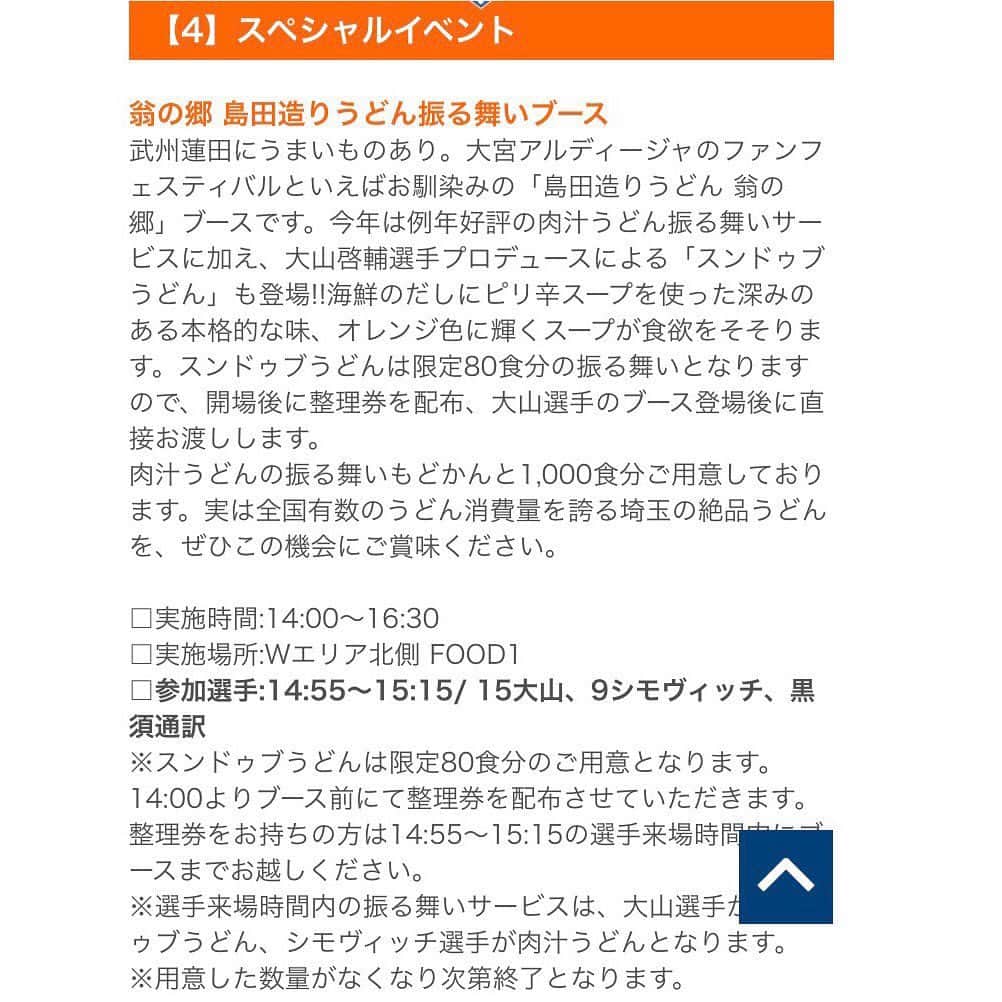 大山啓輔さんのインスタグラム写真 - (大山啓輔Instagram)「. 9月29日 楽しみにお待ちしております！！ . #スンドゥブうどん #限定80食 #整理券を貰ってね〜 #詳細はホームページで！！」9月23日 16時28分 - oyama_keisuke15