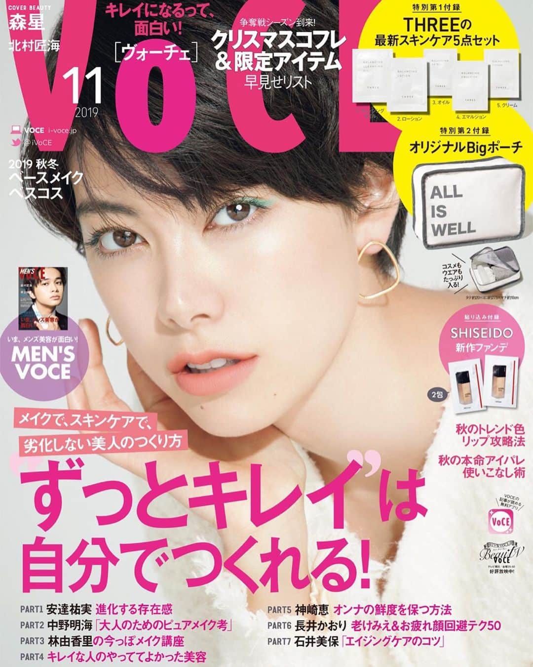 森星さんのインスタグラム写真 - (森星Instagram)「@vocemagazine Cover/interview November issue💗」9月23日 16時21分 - hikari