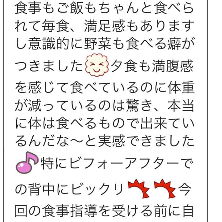西村紗也香さんのインスタグラム写真 - (西村紗也香Instagram)「. 1ヶ月食事指導 結果公開💕 33才 女性 主婦兼看護学生 身長154cm 【数値変化】 ▶︎開始時 55.1kg 33.2% 18.2kg ▶︎終了時 52.8kg 31.4% 16.5kg 1ヶ月で… 体重-2.3kg 体脂肪率-1.8% 体脂肪量-1.7kg . 妊娠出産でかなり太ってしまったのと 現在は主婦をしつつ、看護学校に通い食生活の乱れから 体型が崩れてしまったおっしゃっていたモニターさん！ . 自己流でダイエットしたものの-4kgからストップ！ とのことでしたが 3食ご飯をしっかり食べて 綺麗に体脂肪を落とすことに成功♡ . 家事育児に学校の勉強とハードな日々でしたが このタイミングではこんな食事をするのが理想的！ ダイエットにはこの食品は控えた方がいい！ など、アドバイスさせて頂き もちろん、夜もしっかり白米は食べて頂き 1ヶ月でウエストラインや 背中のハミ肉がスッキリしてきました♡ . 食事の見直しで排卵痛も軽減するほど 変化を実感してもらえるのは 私も嬉しくなります！！ . 素晴らしいですっ(o^^o)」9月23日 20時00分 - _sayakanishimura_
