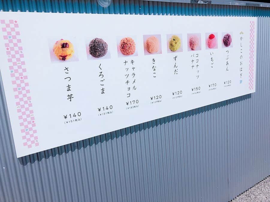 松本翔さんのインスタグラム写真 - (松本翔Instagram)「. . お彼岸、秋分の日なので、今日はおはぎ🎑 【 #あんこスイーツかしこ 】 さん @kashiko0420 —————————————————————— . あーもうシンプルに言葉いらずに全部好き！ サイズ感も優しい味もアレンジの種類も雰囲気も！ 一番最初の時も紹介してもらったんですが、 ともこさんが綺麗すぎて、こちらの方がかしこです。。。 アスリートの身体には和菓子🍡 ずんだとつぶあんうまっ。。 . #かしこ#kashiko#おはぎ#どら焼き#粒あん#ずんだ#かき氷#和菓子#あんこ#お菓子#高知グルメ#高知ランチ#高知カフェ#高知スイーツ#高知#高知市#仁井田 食べログではありません。ただの好き投稿。」9月23日 20時01分 - matsumotosho444