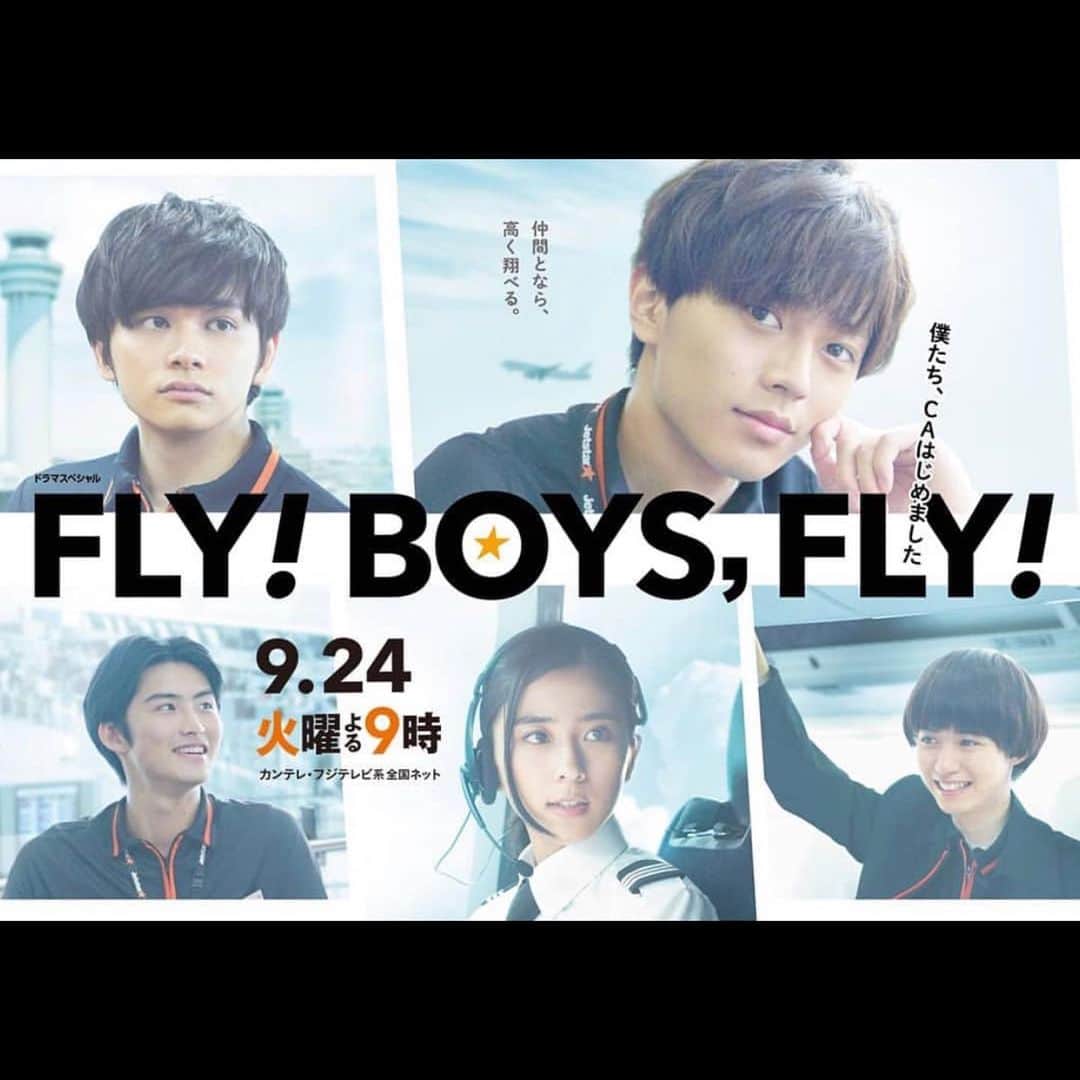 岐洲匠さんのインスタグラム写真 - (岐洲匠Instagram)「いよいよ明日は！  FLY!BOYS,FLY! 9/24 21時スタート！！ お楽しみに〜💪 #FLY!BOYS,FLY!」9月23日 20時10分 - takumi.kizu.official