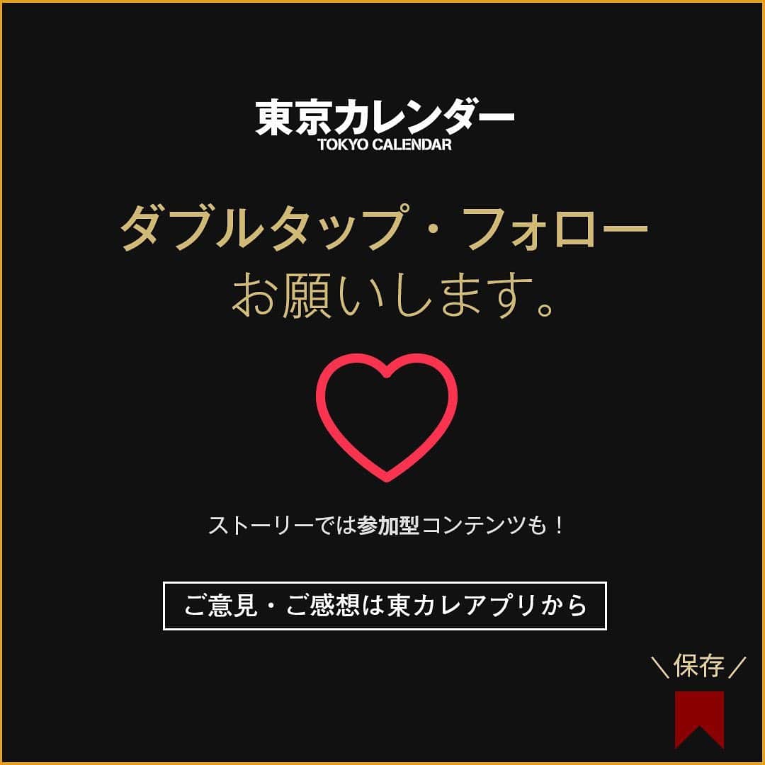 東京カレンダーさんのインスタグラム写真 - (東京カレンダーInstagram)「“サクサクの衣”と“ねっとり舌に絡みつくレバー”…この2つの食感がたまらない！ . 再開発が進む渋谷駅桜ヶ丘エリアのビル1階。周囲とは一線を画すスタイリッシュな雰囲気が外にまで漏れ伝わってくるのが、こちらのお店。渋谷の大衆酒場の名店といわれた『富士屋本店』の流れを汲んだ店だ。 . “サクサクの衣”と“ねっとり舌に絡みつくレバー”という、異なる2つの食感がたまらない「レバカツ」は、少量のエシャロットをのせ、まろやかで旨みたっぷりのゲランドの塩、挽きたての黒胡椒を振っていただくのがオススメ。 . 酒呑みにはたまらないメニューの数々に、テンションが上がること間違いなしだ。 . 店名 ▷富士屋本店 最寄り駅 ▷渋谷 ジャンル ▷バー・カフェ TEL ▷非公開 住所 ▷渋谷区桜丘町 2-3 富士商事ビル B1F シチュエーション ▷友人・デート・おひとり様 .  ー続きは東カレwebまたはアプリにてー ▶︎『　東京カレンダー　富士屋本店　』で検索！ . #東京カレンダー #東カレ #東カレグルメ #東京グルメ #都内グルメ #tokyocalendar #カフェ #スイーツ #カフェ巡り#food #foodie #tokyofood #yummy #instafood#美食 #東京美食#レバー#富士屋本店」9月23日 21時36分 - tokyocalendar