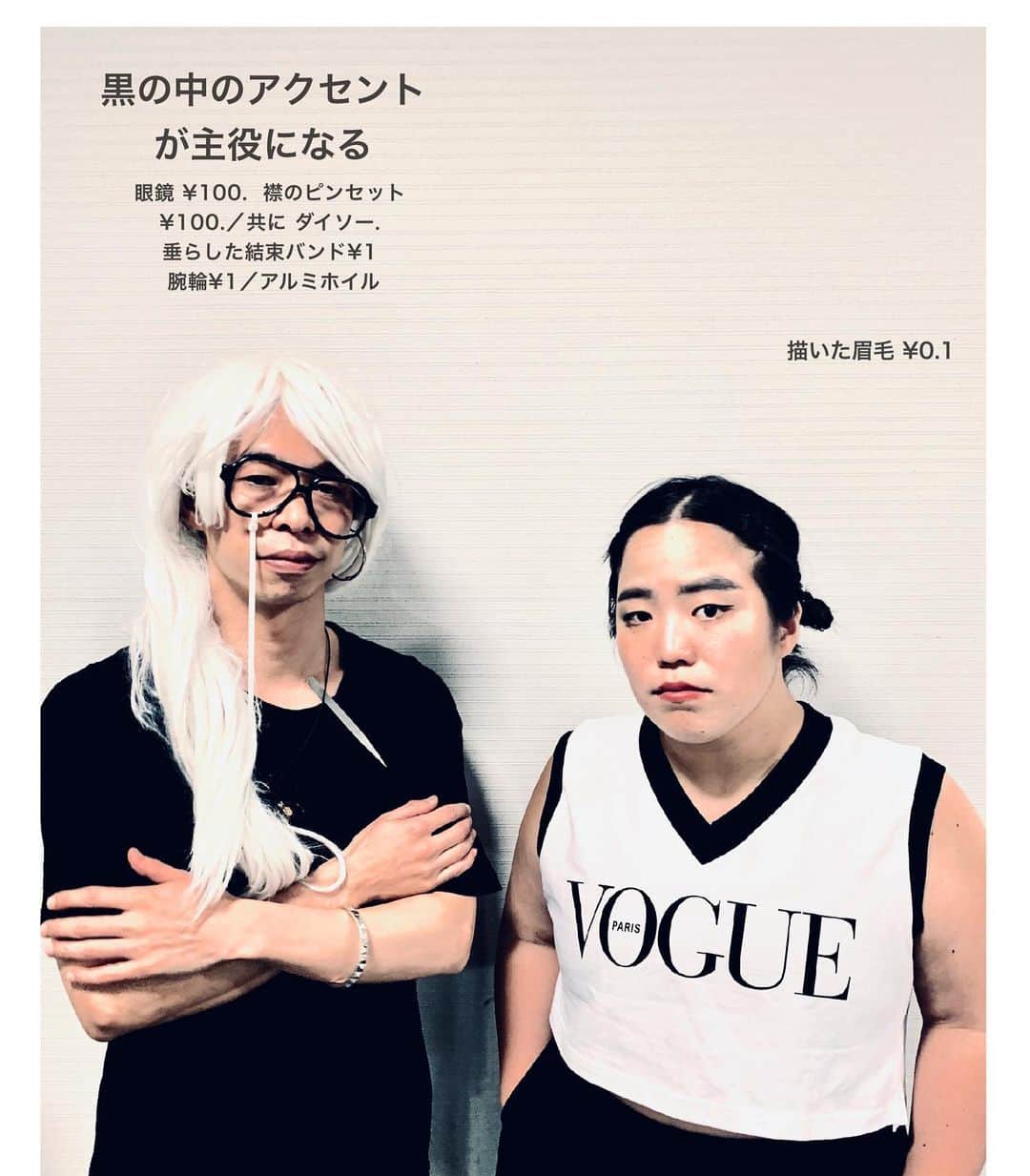渡邊孝平さんのインスタグラム写真 - (渡邊孝平Instagram)「ファッションモンスターに私はなりたい . . ゆりやんは何でも着こなす  #vogue #fashion」9月23日 22時07分 - nabe2000