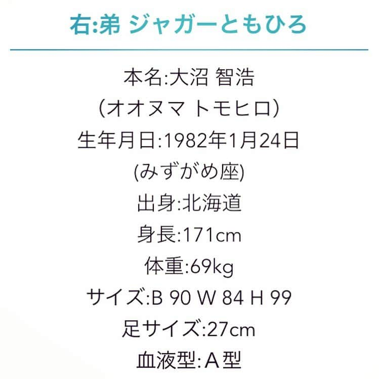 ジャガーともひろさんのインスタグラム写真 - (ジャガーともひろInstagram)「公式プロフィールが69㌔ ‎今は63㌔だしん ‎運動ほぼしないダイエットで ‎6㌔減量だしん ¯ᒡ̱¯ و ｮｼｯ!! ‎本当だしん 信じてほしいしん ‎⁦‪#ダイエット‬⁩ ⁦‪#ジャガーズ #何もしないで痩せたい」9月23日 22時21分 - jaguartomohiro