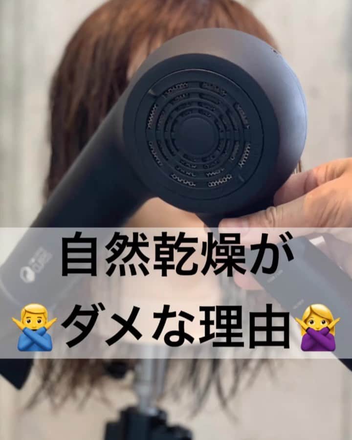 鶴谷和俊のインスタグラム：「【ヘアケア】自然乾燥がダメな理由 ・ 乾かした方がいい理由を動画にしてみたのでよかったら見てくださいね♪♪ ・ 解説 タオルを濡らして1日放置したらどうなりますか？ 臭くなりませんか？ 雑菌が繁殖するからです😈 寝る時まで髪が濡れていたら まくらや布団にも繁殖します🙋‍♂️ ・ 髪の毛も同じで臭いがでてくる 可能もあります💦 プラス傷みやすくなります🙋‍♂️ 10代の方は髪の毛が元気なので 傷みにくくて良いかもしれませんが いずれ何かの問題が現れる可能性もあります🙋‍♂️ ・ 自然乾燥の方が髪の毛綺麗って方もいると 思いますがデメリットがある事も 知っててくださいね😊 参考までに♪♪ ・ #ドライヤー #乾かし方 #くせ #くせ毛 #クセ毛 #くせ毛  #パサつき  #ヘアケア  #ヘアケア方法 #ヘアケアの仕方 #髪質改善 #髪質  #髪の毛 #トリートメント #縮毛矯正 #ストレートパーマ #美容師 #美容院 #ヘアサロン #鶴谷和俊」