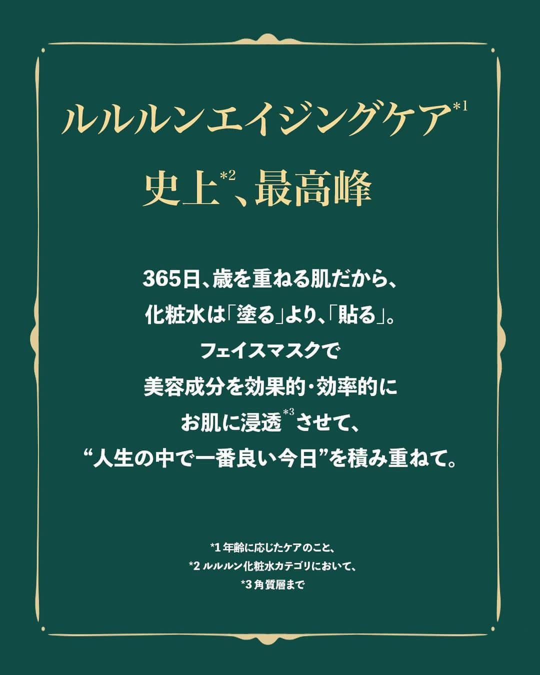 LuLuLun（ルルルン公式）さんのインスタグラム写真 - (LuLuLun（ルルルン公式）Instagram)「大人肌には、うるおいを与えるケアにプラスαを❗️ 季節や環境などの変化によるストレスに対応する力を蓄えましょう🌟 新しくなったルルルンプレシャスシリーズは、 GREEN、RED、WHITE全てに、最もバランスが良いと言われている22歳の皮脂構成成分を表現した植物由来の複合オイル“L22”を配合しました💫 年齢とともに崩れがちな皮脂バランスを整え、うるおいをしっかり保てるお肌を育みます。ゆらぎにくい健やかなお肌を保ちましょう♬  #LuLuLunPrecious #ルルルン#ルルルンプレシャス⠀ #ルルルンプレシャスRED #ルルルンプレシャスWHITE #ルルルンプレシャスGREEN #lululun #ごきげんをつくる」9月23日 23時02分 - lululun_jp