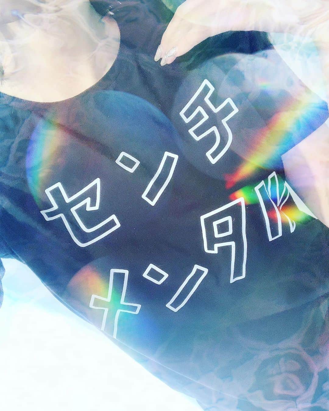 桜咲乃愛さんのインスタグラム写真 - (桜咲乃愛Instagram)「今日も今日とて✩。✧*。 ポジティブな人が好き！！！！ 楽しい人と楽しい事がしたいだけ😜♥️♥️⭐️楽しくない人はいらない😜💓🥂 #センチメンタル#Tシャツ」9月24日 0時17分 - noasama1101