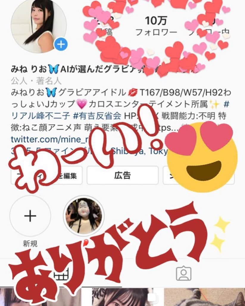 みねりお(旧：柴咲 凛)さんのインスタグラム写真 - (みねりお(旧：柴咲 凛)Instagram)「‪㊗️Instagramフォロワー様、10万人突破❣️‬ ‪ありがとうございます🥳💜❤💙💚これからも、よろしくどうぞｯ😽💋 #Instagram #フォロワー #10万人 #ありがとうございます #みねりお #みねパイ #峰不二子 #tシャツ #リアル峰不二子 #撮影会 #グラビア #グラビアアイドル #グラドル自画撮り部 #インスタグラビア #カメラ #ポートレート #わっしょい ⁦‪#Jカップ‬⁩ ⁦#わがままボディ‬ #おっぱい #巨乳 #sexy #筋肉女子 #筋トレ女子 #柔軟 #猫好き #ポールダンス #ポールダンス女子 #１ミリでもいいなと思ったらいいね」9月24日 12時32分 - mine_rio