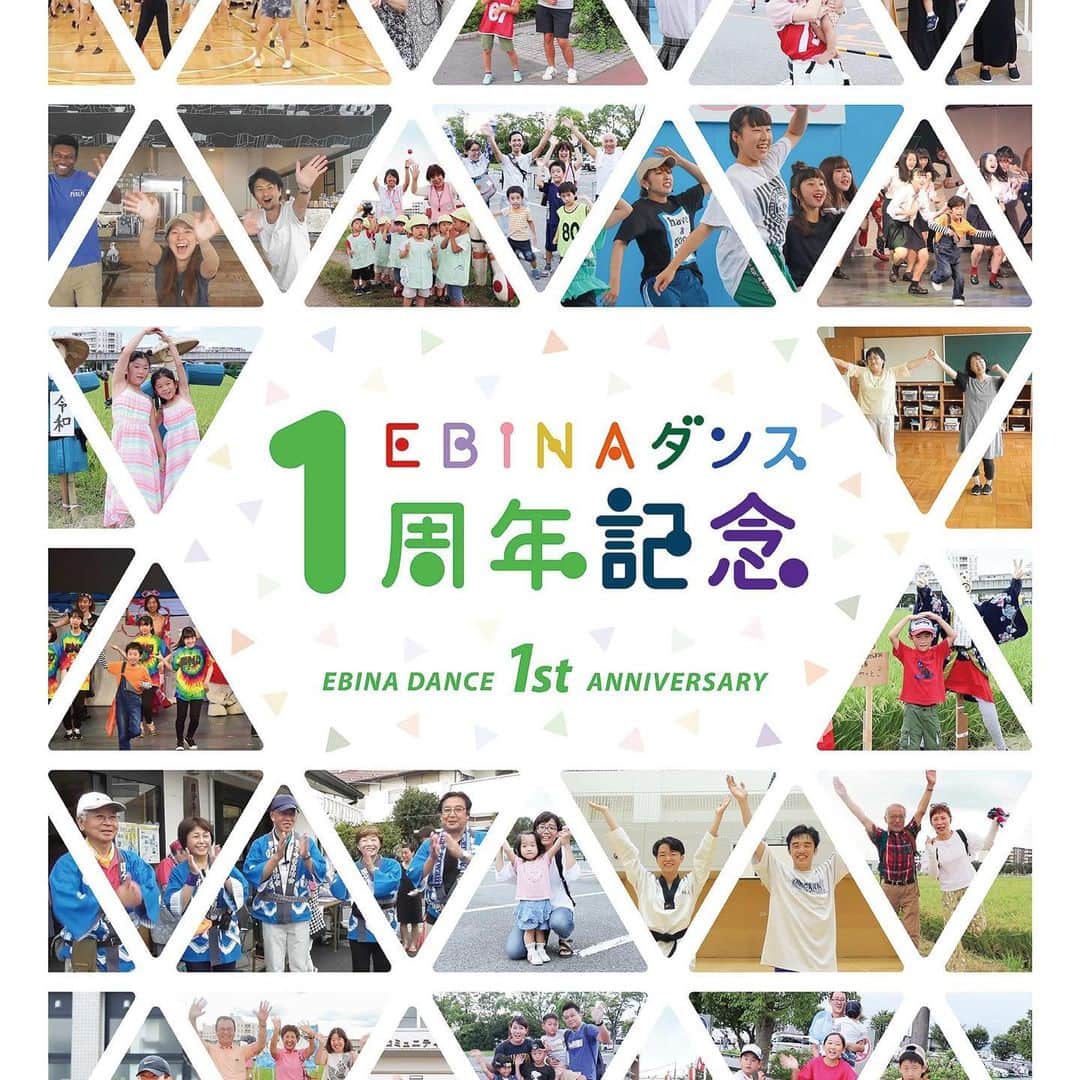 海老名市のインスタグラム