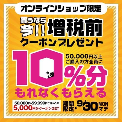 blossom39_officialのインスタグラム：「. 9/30までの今だけ！オンラインショップで使えるクーポンプレゼント中★ . #blossom39 #ブロッサム39 #bugaboo #cybex #yoyo #maclaren #STOKKE #gb #doona #inglesina #dockatot #赤ちゃんのいる生活 #赤ちゃん #ベビー #出産準備 #ベビーカー #babycar #ベビーカー選び #ベビー用品 #ベビー用品準備」